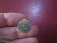 1951 год 1 стотинка