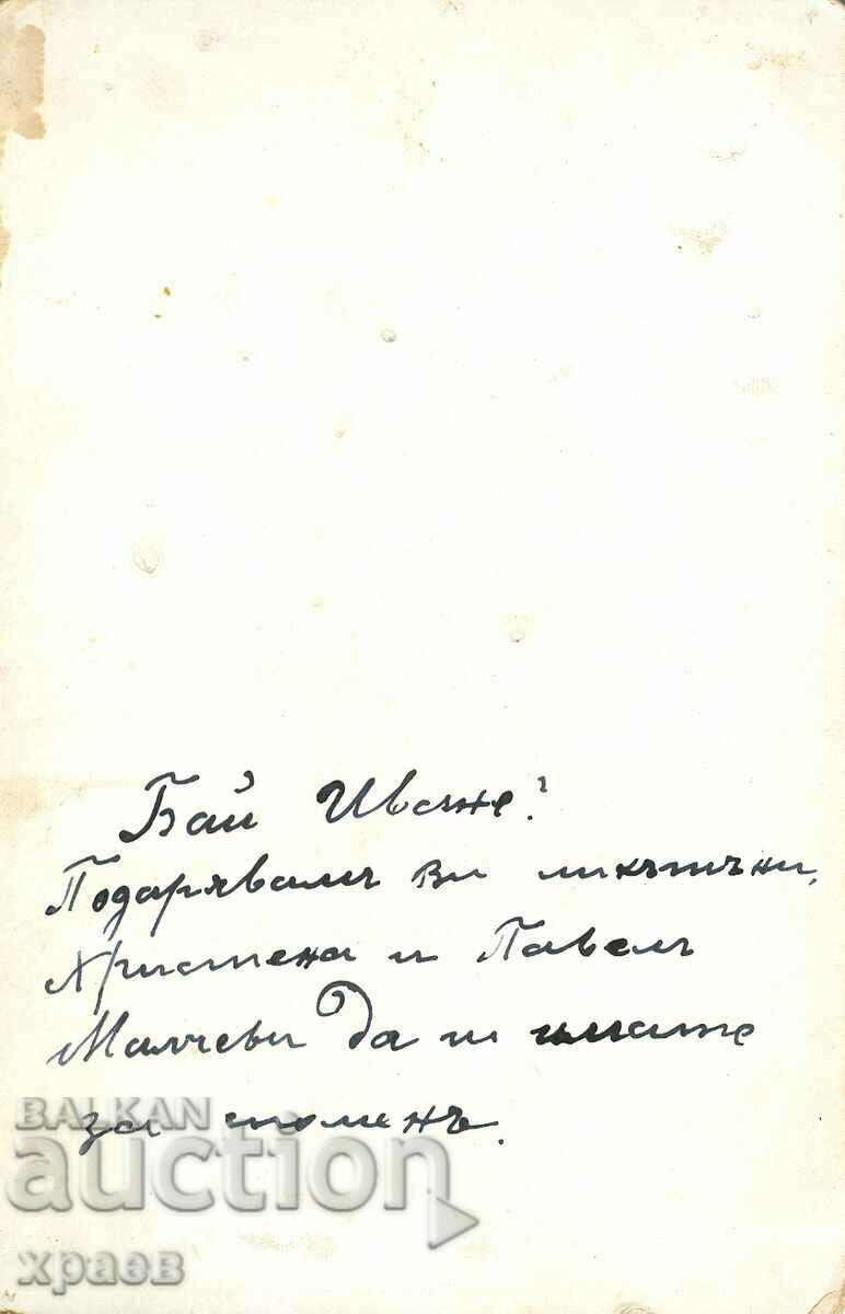 OLD PHOTO - CARDBOARD - 0839 with price 29.99 BGN | € 15.33