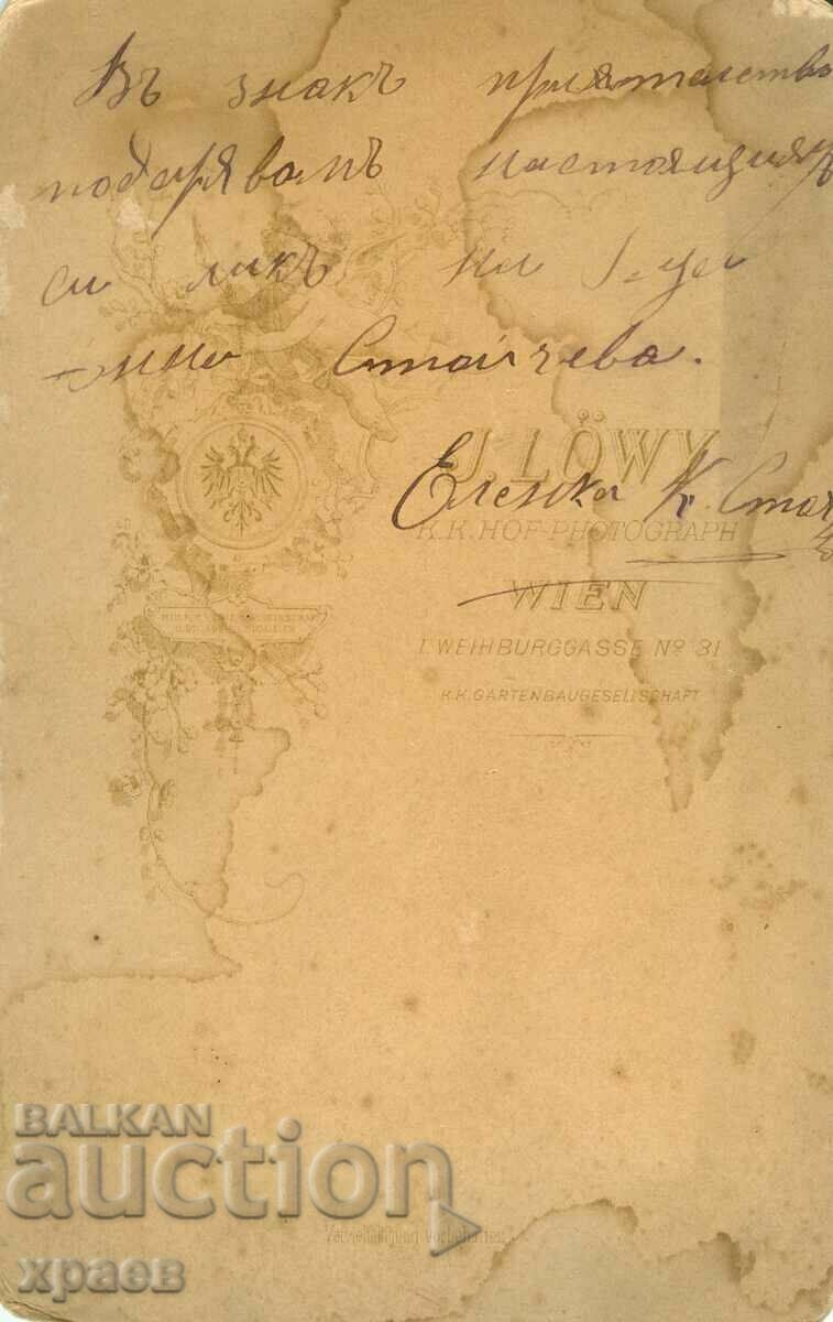 OLD PHOTO - CARDBOARD - 0865 with price 24.99 BGN | € 12.78 OLD PHOTO - CARDBOARD - 0865 with price 24.99 BGN | € 12.78