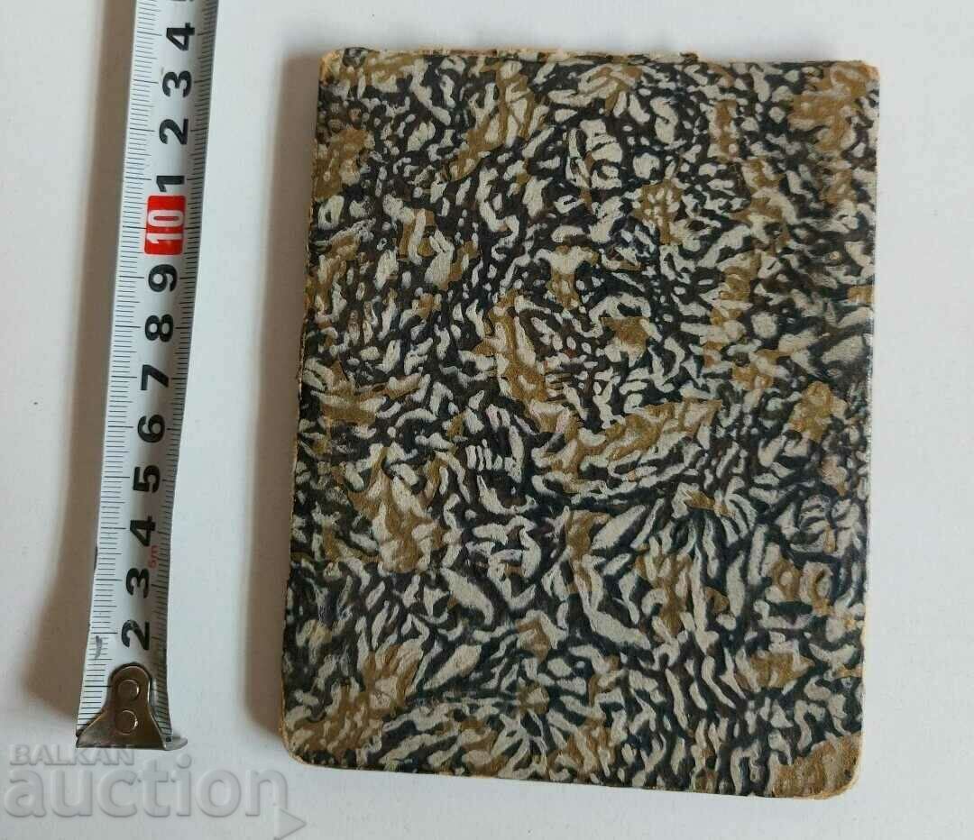 ΠΑΙΔΙΚΗ ΠΑΙΔΙΚΗ ΠΟΔΙΑ ΠΑΛΙΑ ΦΩΤΟΓΡΑΦΙΑ ΦΩΤΟΓΡΑΦΙΑ ΧΑΡΤΟ με τιμή 25.00 BGN | € 12.78 ΠΑΙΔΙΚΗ ΠΑΙΔΙΚΗ ΠΟΔΙΑ ΠΑΛΙΑ ΦΩΤΟΓΡΑΦΙΑ ΦΩΤΟΓΡΑΦΙΑ ΧΑΡΤΟ με τιμή 25.00 BGN | € 12.78