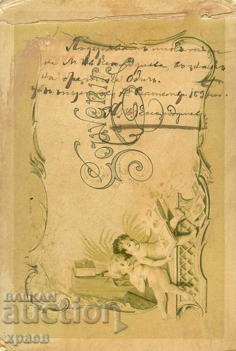 OLD PHOTO - CARDBOARD - 0897 with price 24.99 BGN | € 12.78 OLD PHOTO - CARDBOARD - 0897 with price 24.99 BGN | € 12.78