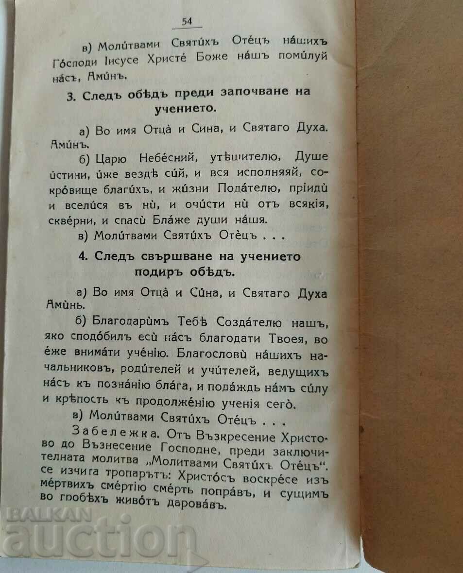 1938 SVILLENAGRAD MIXED HIGH SCHOOL RESULT BOOKLET - 5 1938 SVILLENAGRAD MIXED HIGH SCHOOL RESULT BOOKLET - 5