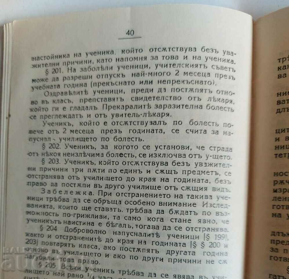 1938 SVILLENAGRAD MIXED HIGH SCHOOL RESULT BOOKLET - 6 1938 SVILLENAGRAD MIXED HIGH SCHOOL RESULT BOOKLET - 6