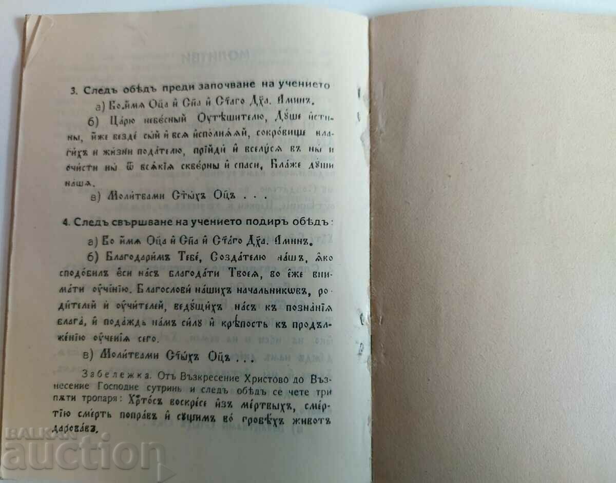 ΒΙΒΛΙΑΡΙΟ ΑΠΟΤΕΛΕΣΜΑΤΩΝ 1937 ΣΟΦΙΑΣ ΔΗΜΟΣΙΟΥ ΛΥΚΕΙΟΥ - 7 ΒΙΒΛΙΑΡΙΟ ΑΠΟΤΕΛΕΣΜΑΤΩΝ 1937 ΣΟΦΙΑΣ ΔΗΜΟΣΙΟΥ ΛΥΚΕΙΟΥ - 7
