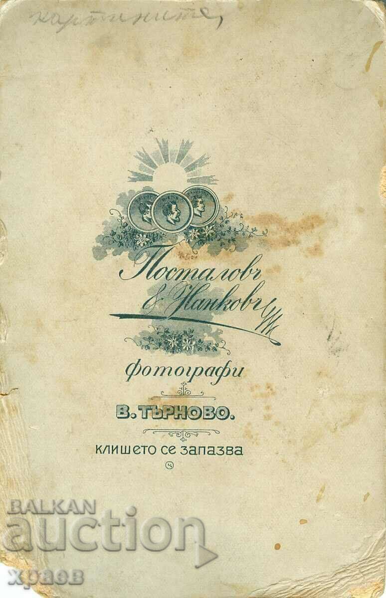 OLD PHOTO - POSTALOV, NANKOV - TARNOVO - 0986 with price 39.99 BGN | € 20.45 OLD PHOTO - POSTALOV, NANKOV - TARNOVO - 0986 with price 39.99 BGN | € 20.45