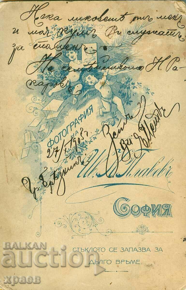 OLD PHOTO - CARDBOARD - IV.PLAVEV - SOFIA - 0987 with price 39.99 BGN | € 20.45 OLD PHOTO - CARDBOARD - IV.PLAVEV - SOFIA - 0987 with price 39.99 BGN | € 20.45