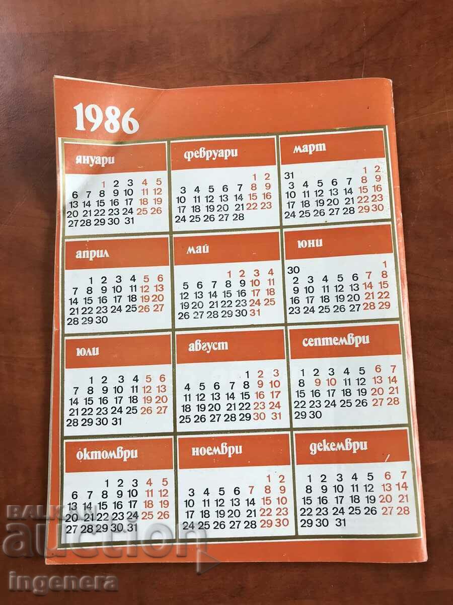 READING MAGAZINE 1985 with price 3.00 BGN | € 1.53 READING MAGAZINE 1985 with price 3.00 BGN | € 1.53