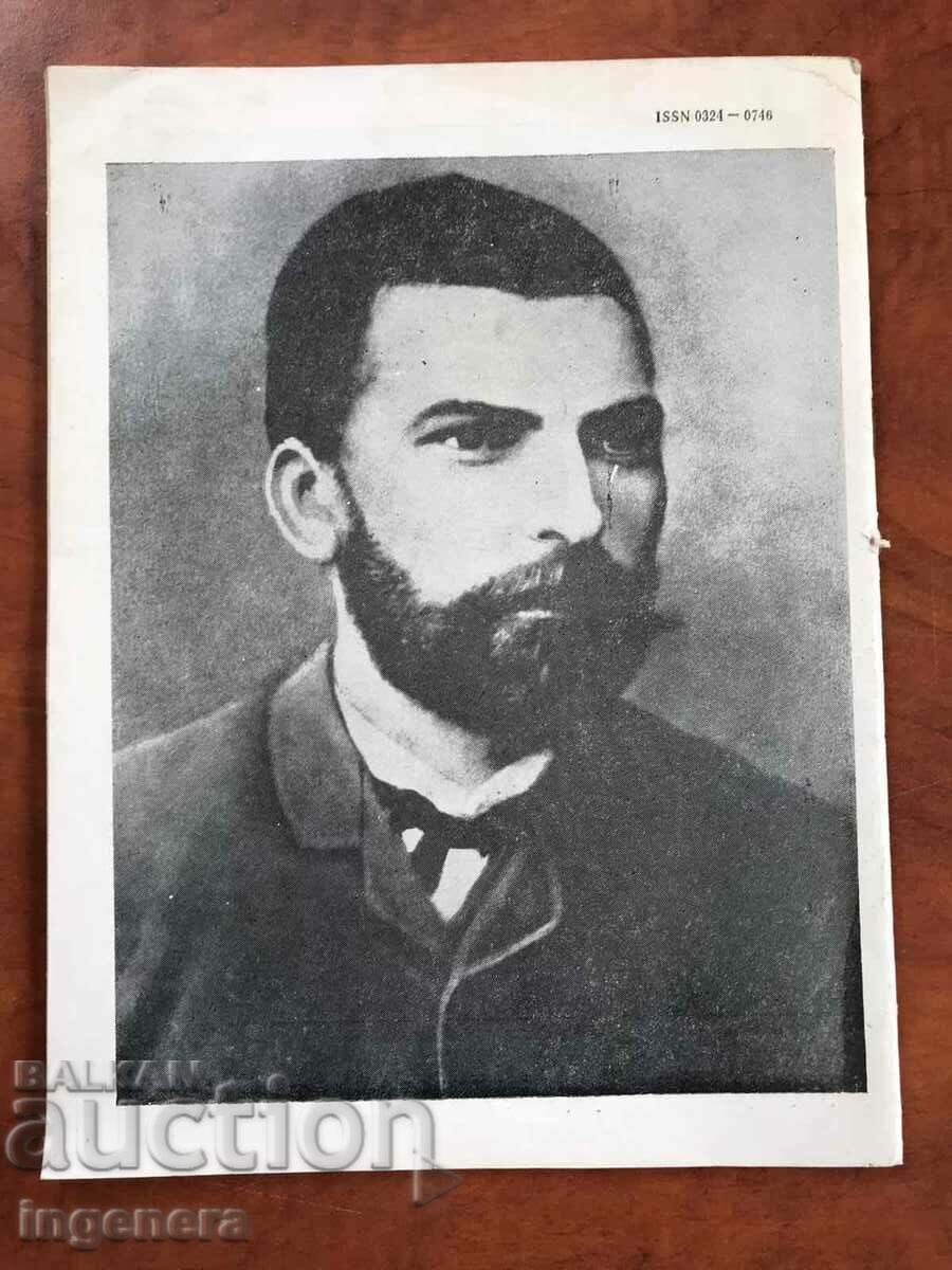 READING MAGAZINE 1985 με τιμή 3.00 BGN | € 1.53 READING MAGAZINE 1985 με τιμή 3.00 BGN | € 1.53