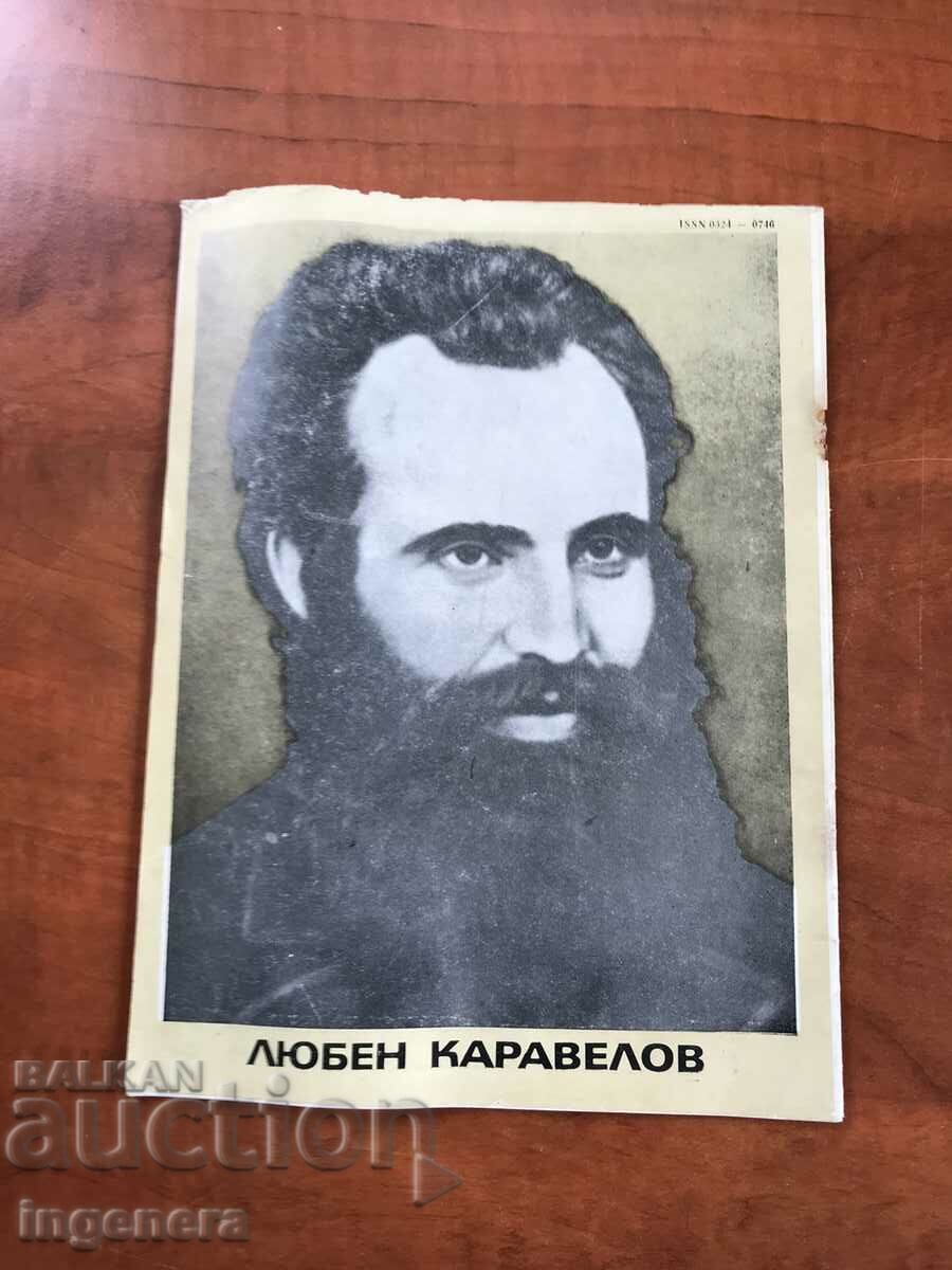 READING MAGAZINE 1985 with price 3.00 BGN | € 1.53 READING MAGAZINE 1985 with price 3.00 BGN | € 1.53