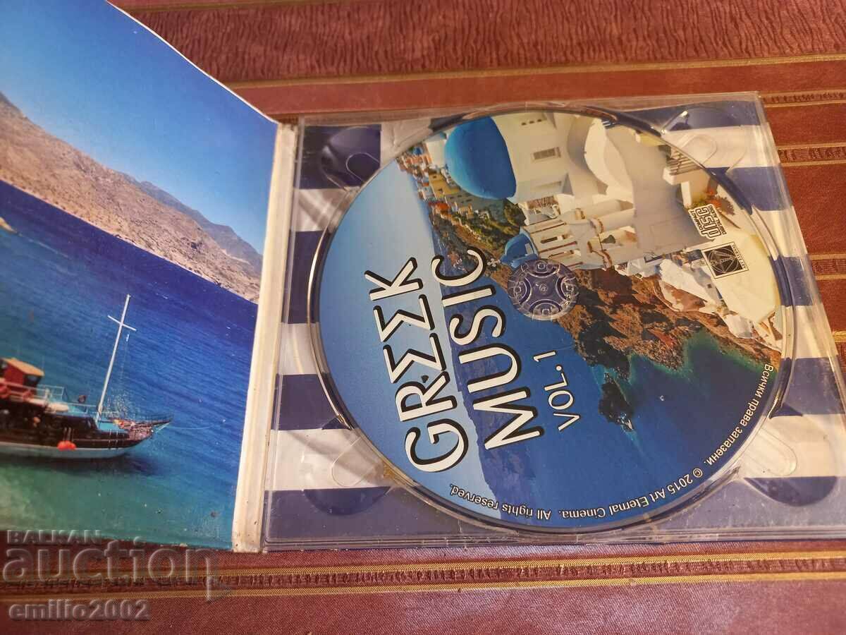 Audio CD Greek music with price 2.99 BGN | € 1.53 Audio CD Greek music with price 2.99 BGN | € 1.53
