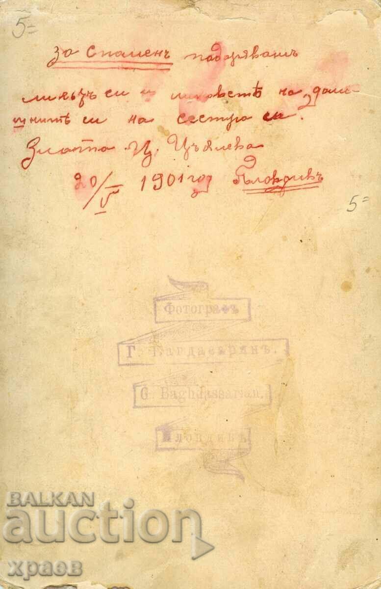 OLD PHOTO - CARDBOARD - BAGDASARYAN - PLOVDIV - 1240 with price 34.99 BGN | € 17.89 OLD PHOTO - CARDBOARD - BAGDASARYAN - PLOVDIV - 1240 with price 34.99 BGN | € 17.89