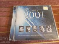 Аудио CD Класици 2001