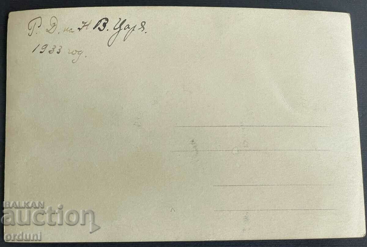 3527 Kingdom of Bulgaria Officer saber 1933 Birthday Tsar Boris with price 15.00 BGN | € 7.67 3527 Kingdom of Bulgaria Officer saber 1933 Birthday Tsar Boris with price 15.00 BGN | € 7.67