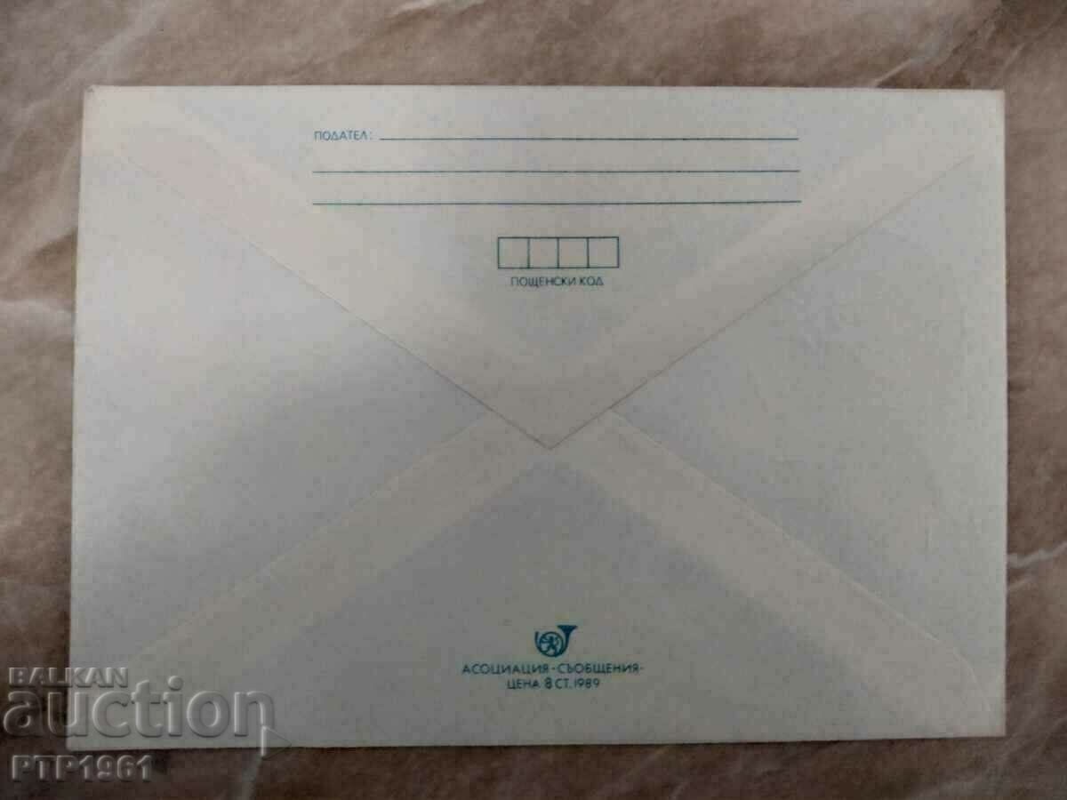 plic-expozitie filatelica cu preț € 1.00 | 1.96 BGN