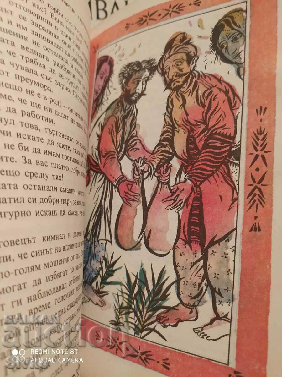 Η ανόητη τίγρη, Ινδικές λαϊκές ιστορίες, εικονογραφήσεις - Κ - 6