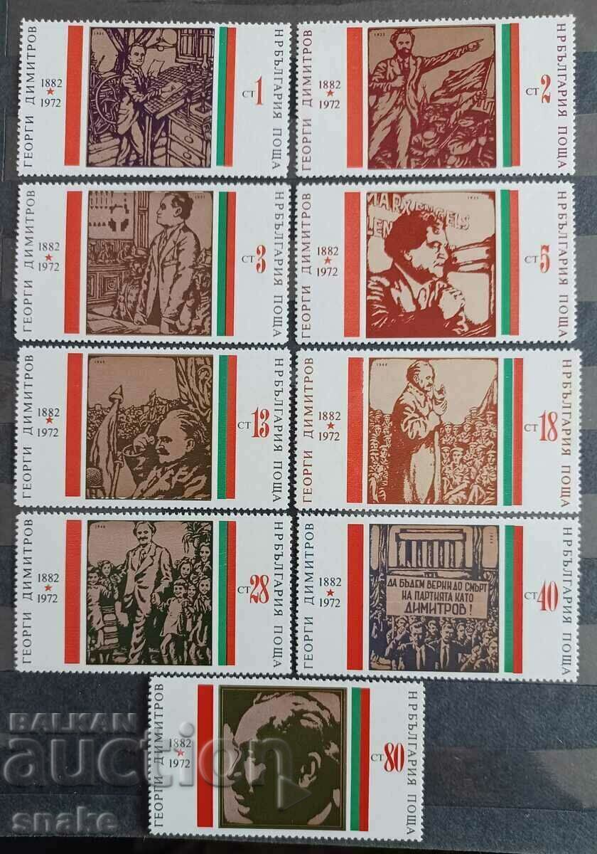 Bulgaria 1972 BC 2232/40 Bulgaria 1972 BC 2232/40