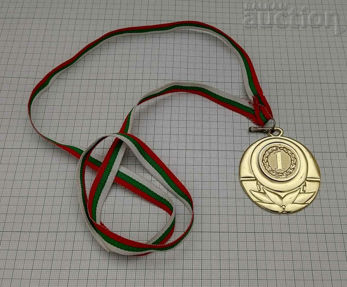 Аукцион ПЪРВО МЯСТО МЕДАЛ Аукцион ПЪРВО МЯСТО МЕДАЛ