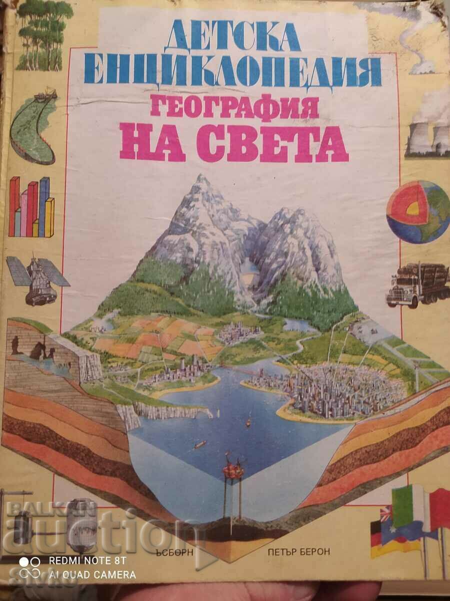 Детска енциклопедия, География на света, много илюстрации- К