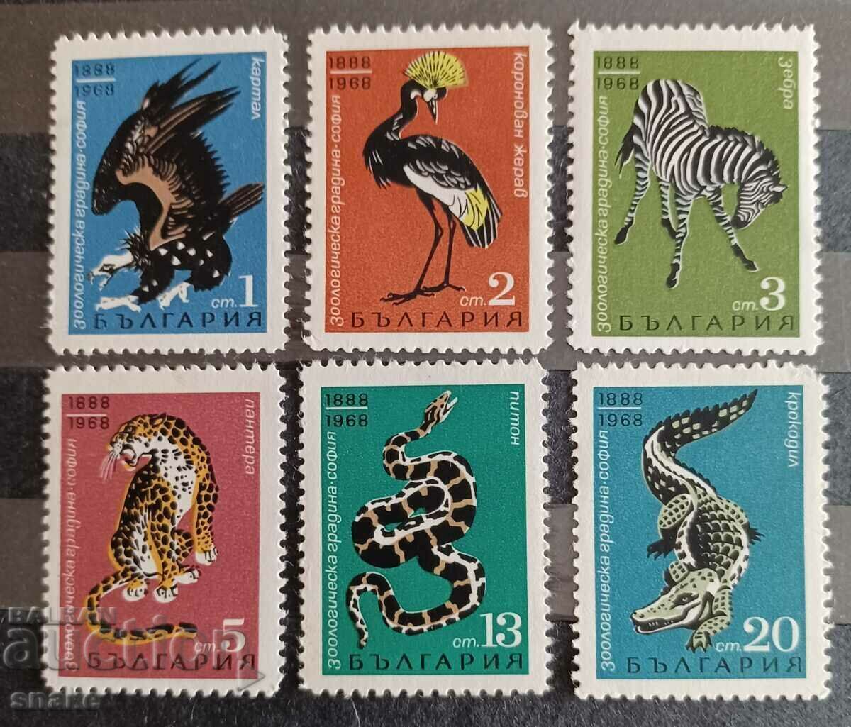 Bulgaria 1968 BC 1884/89 Bulgaria 1968 BC 1884/89