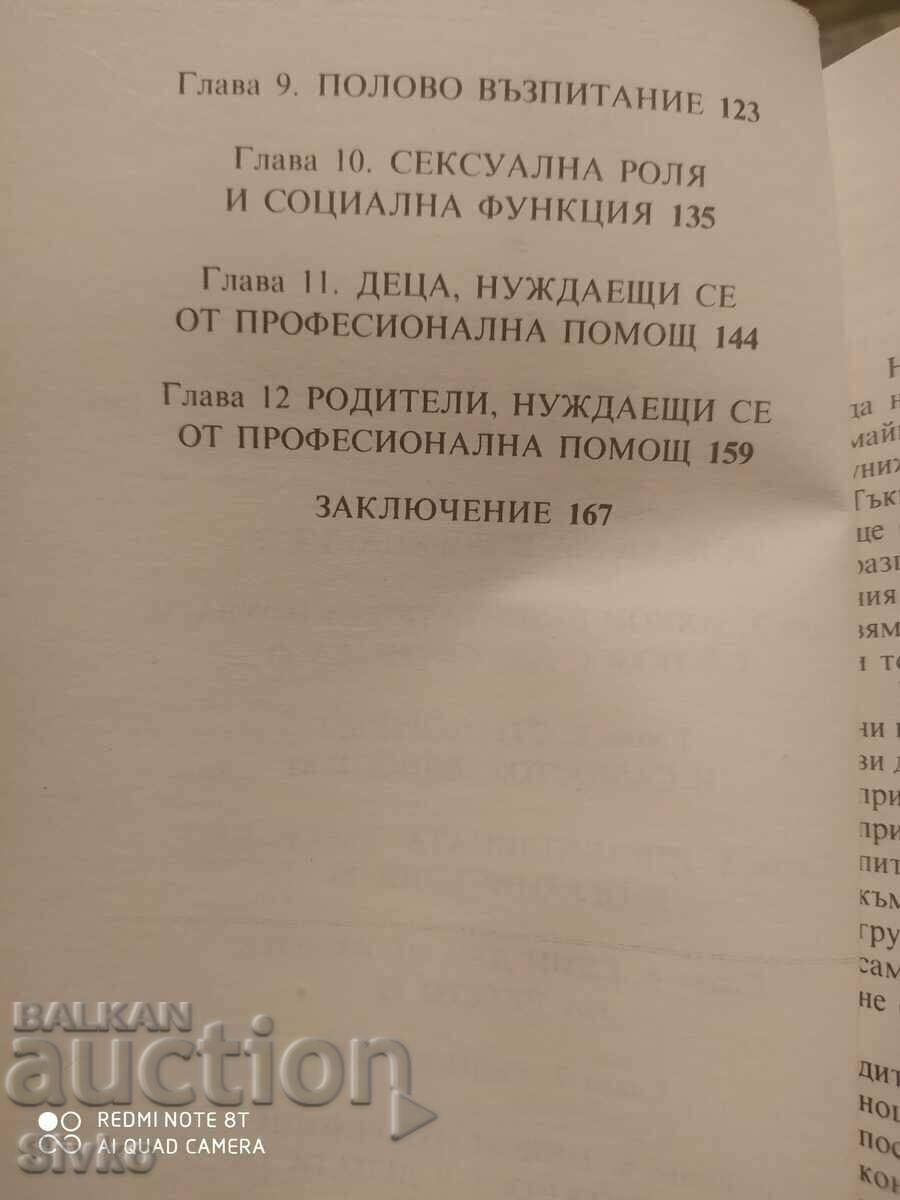 Copiii și noi, Chaim Ginut, prima ediție - K - 6 Copiii și noi, Chaim Ginut, prima ediție - K - 6