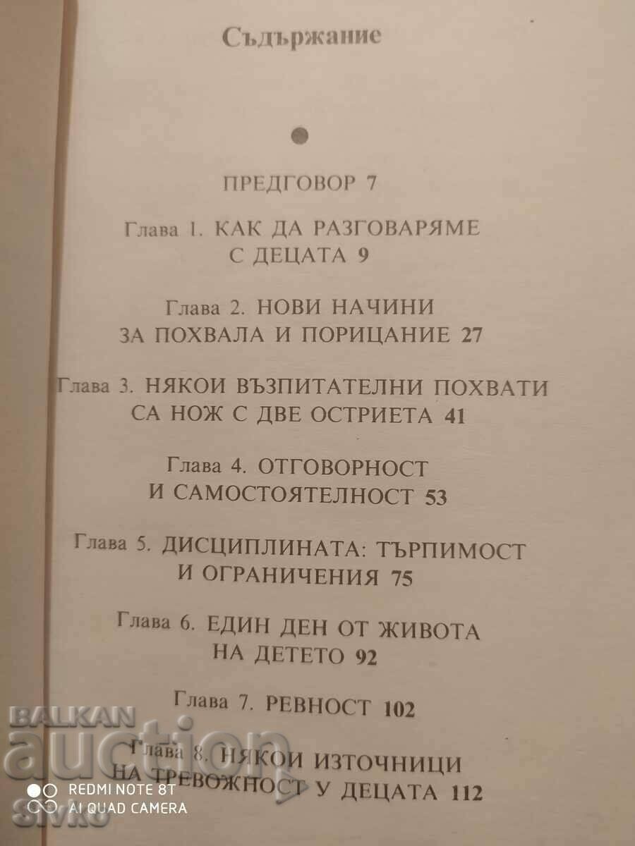 Copiii și noi, Chaim Ginut, prima ediție - K - 7 Copiii și noi, Chaim Ginut, prima ediție - K - 7