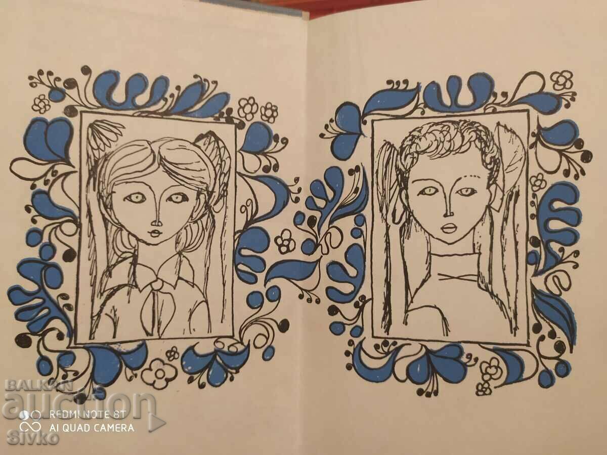 Drebosocheto, Hristo Stoykov, illustrations - K with price 1.59 BGN | € 0.81 Drebosocheto, Hristo Stoykov, illustrations - K with price 1.59 BGN | € 0.81