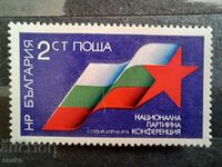 България 1978  БК 2730