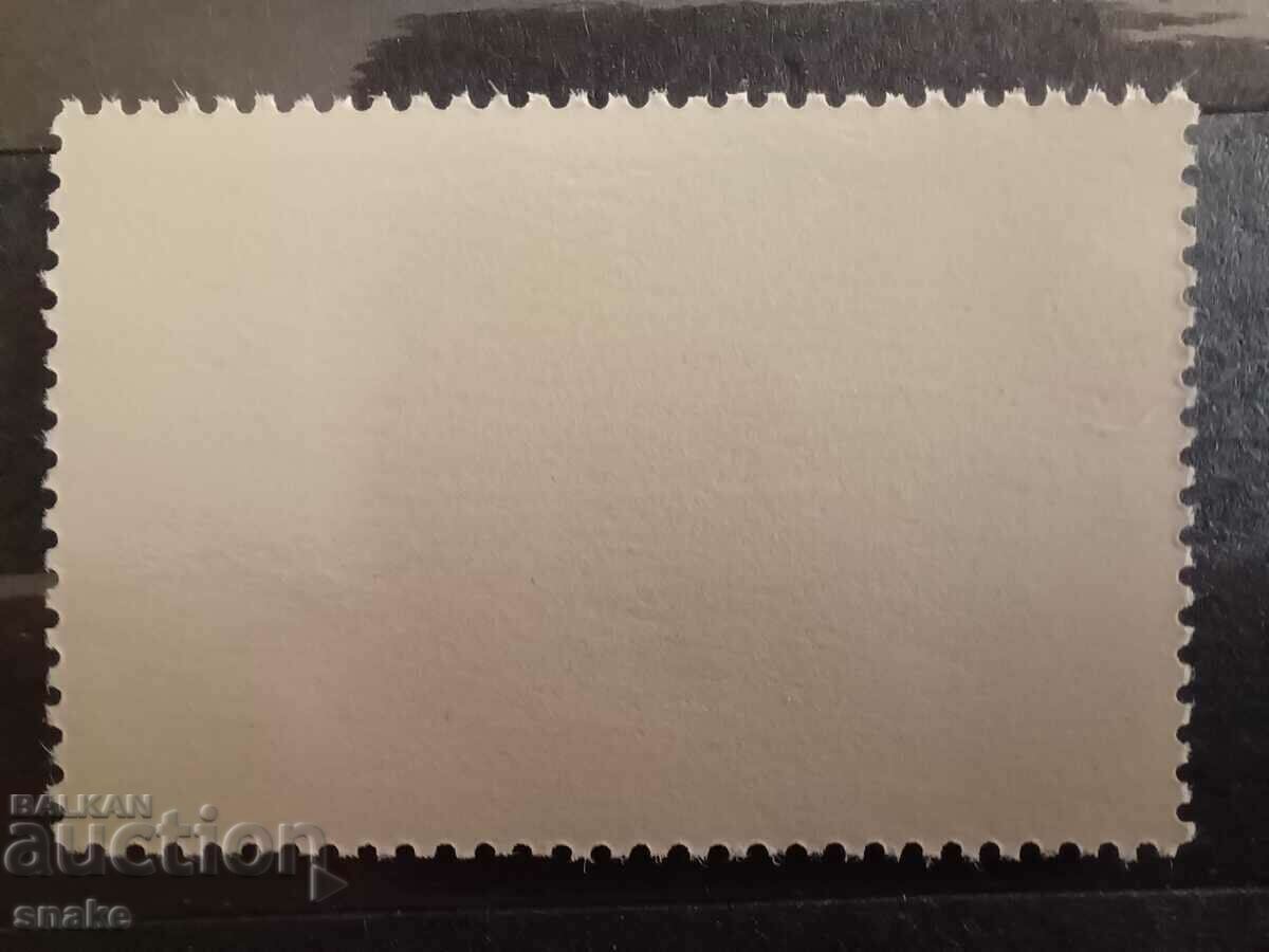 Bulgaria 1978 BC 2738 with price 0.20 BGN | € 0.10 Bulgaria 1978 BC 2738 with price 0.20 BGN | € 0.10