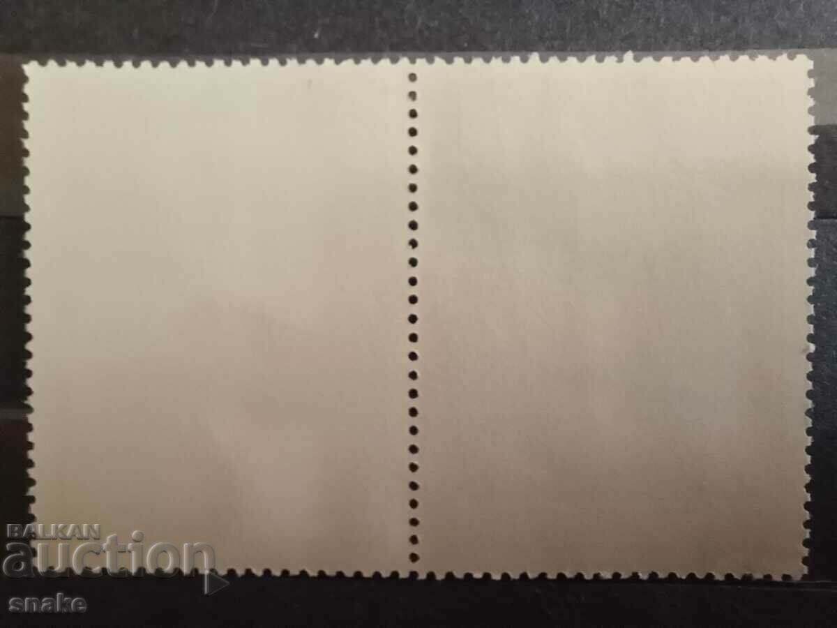 Bulgaria 1976 BC 2557 with price 0.20 BGN | € 0.10 Bulgaria 1976 BC 2557 with price 0.20 BGN | € 0.10