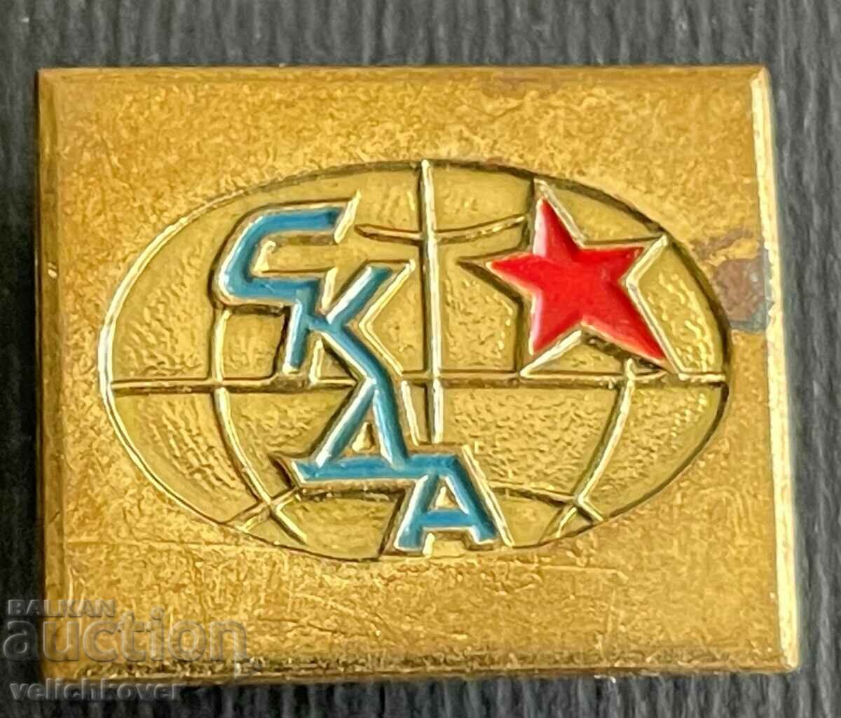 34743 СССР знак СКДА Спортен комитет на дружествените армии