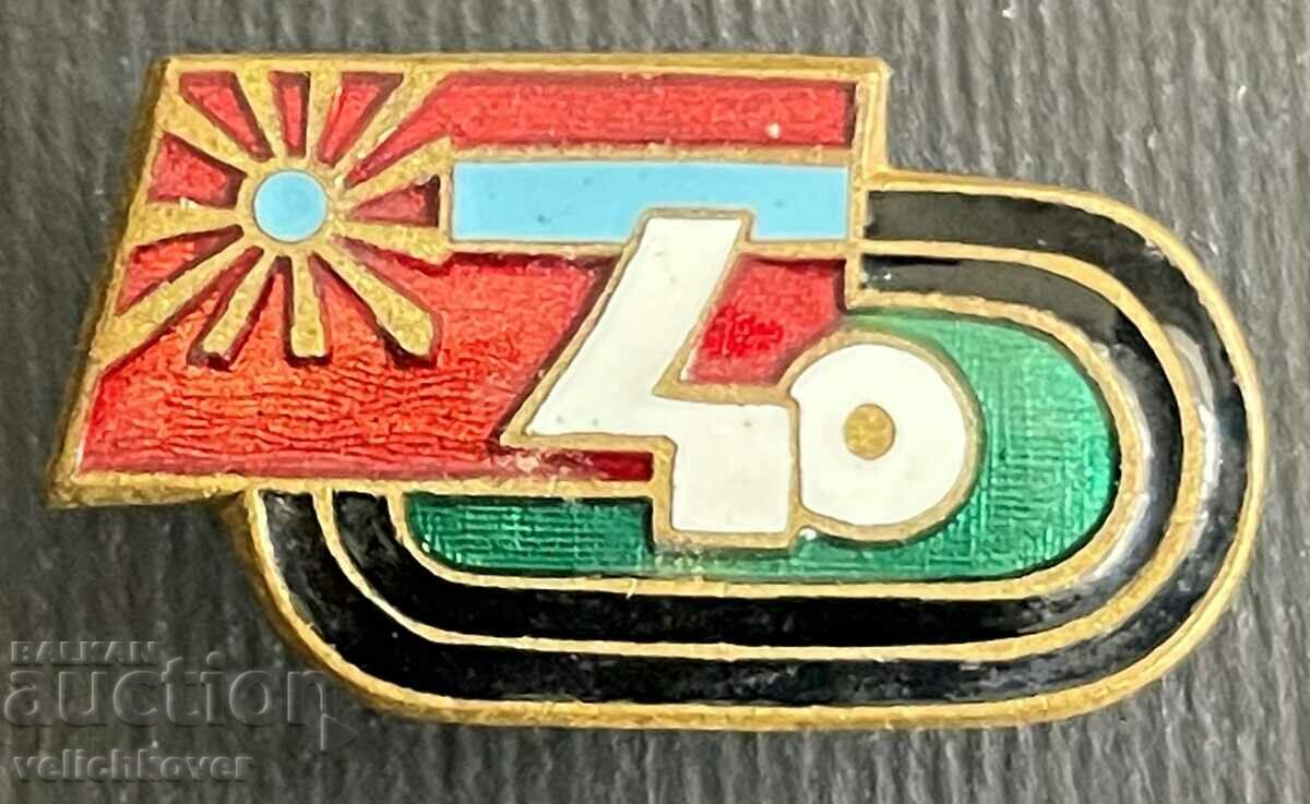 34744 URSS SSR armeană marca 40 de ani. E-mail armean pentru sport