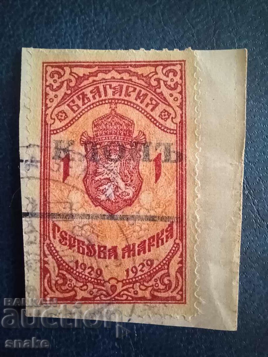 Bulgaria 1929 Coat of arms