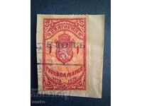 България  1929г. Гербова марка