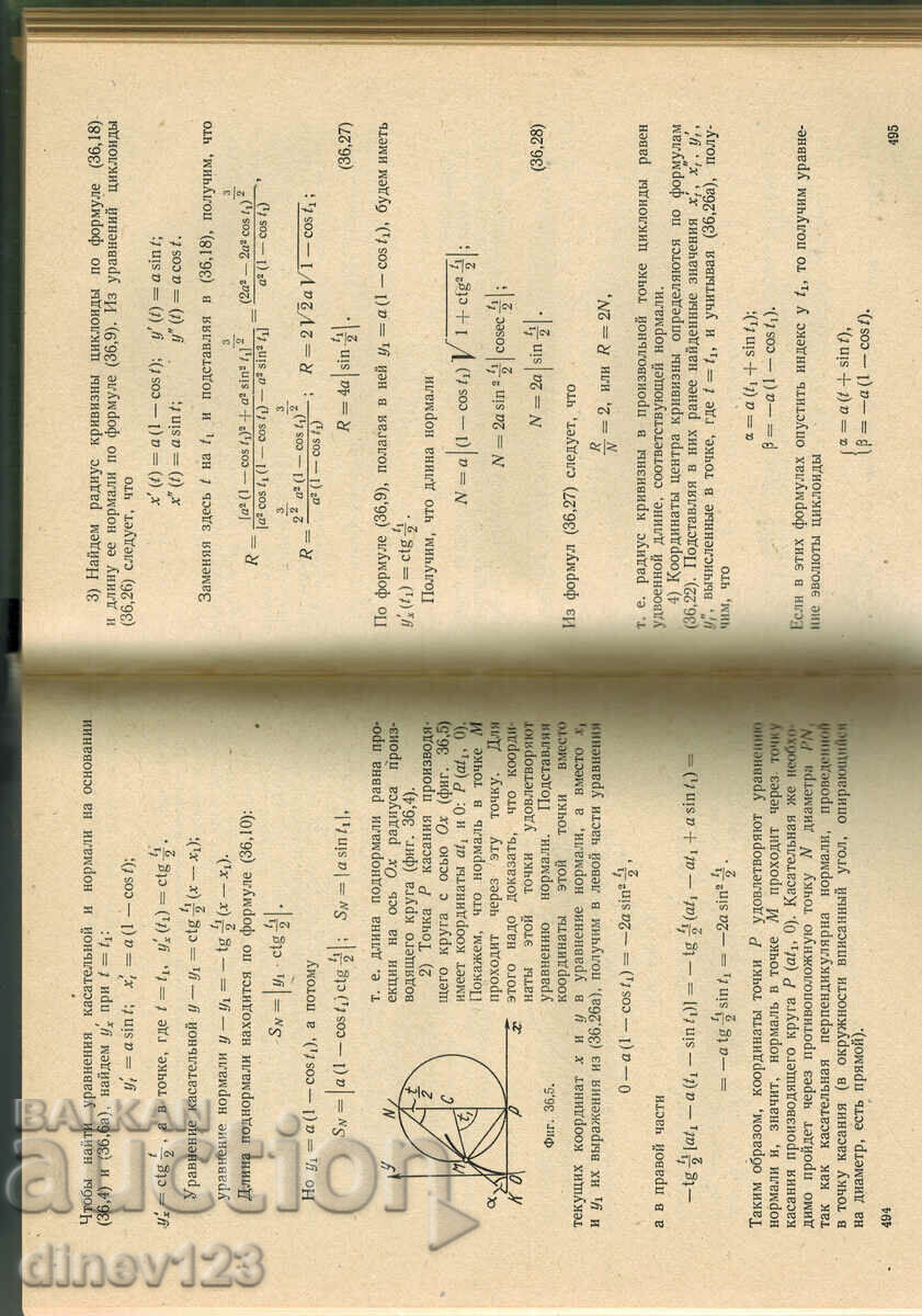 PRACTICAL COURSES IN HIGHER MATHEMATICS -I. KAPLAN/IN RUSSIAN/ - 5 PRACTICAL COURSES IN HIGHER MATHEMATICS -I. KAPLAN/IN RUSSIAN/ - 5