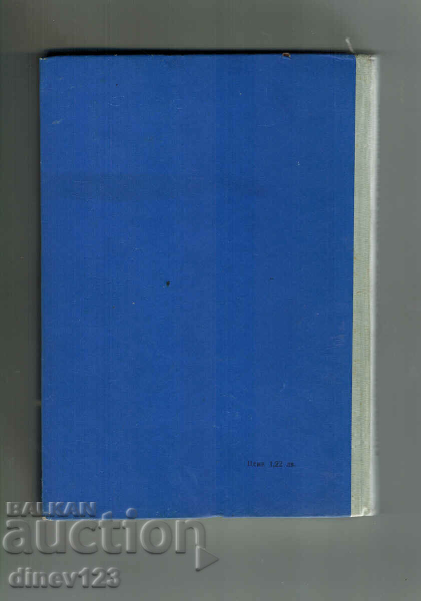 METHODOLOGICAL GUIDE FOR HIGHER MATHEMATICS with price 15.00 BGN | € 7.67 METHODOLOGICAL GUIDE FOR HIGHER MATHEMATICS with price 15.00 BGN | € 7.67