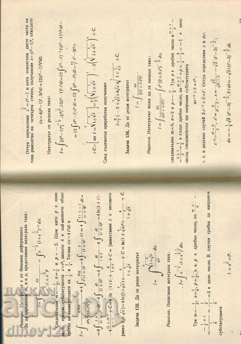 Delivery of METHODOLOGICAL GUIDE FOR HIGHER MATHEMATICS Delivery of METHODOLOGICAL GUIDE FOR HIGHER MATHEMATICS