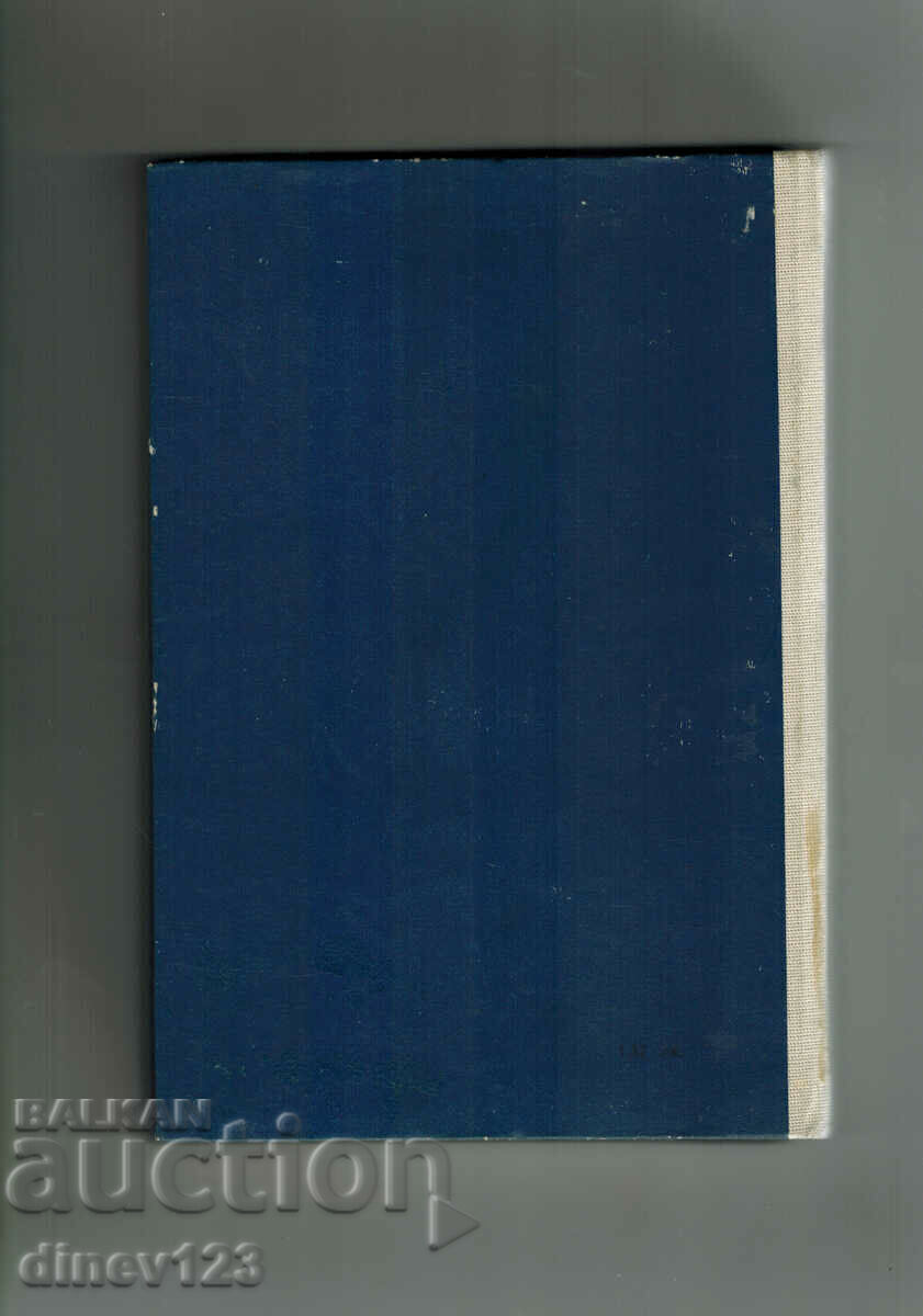 ADVANCED MATHEMATICS AND MATHEMATICAL PROGRAMMING with price 15.00 BGN | € 7.67 ADVANCED MATHEMATICS AND MATHEMATICAL PROGRAMMING with price 15.00 BGN | € 7.67