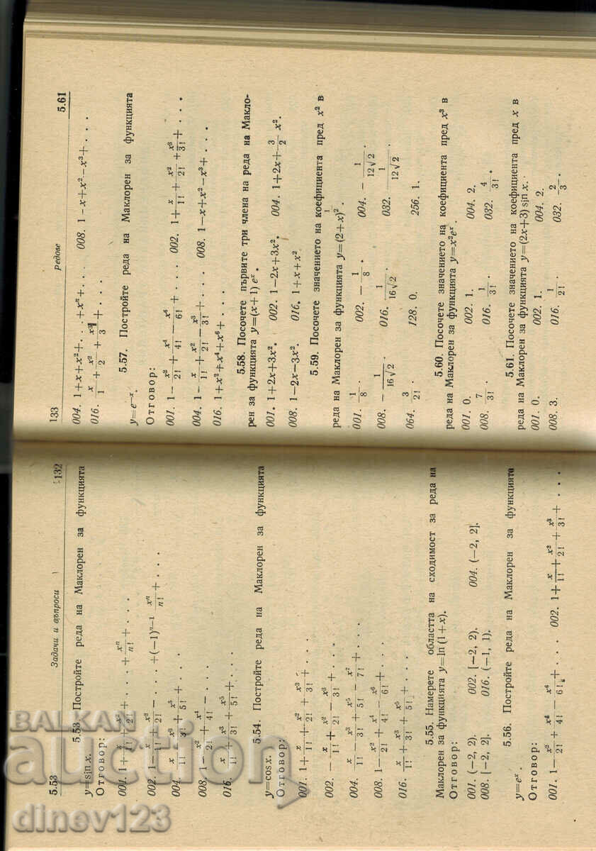 Delivery of ADVANCED MATHEMATICS AND MATHEMATICAL PROGRAMMING Delivery of ADVANCED MATHEMATICS AND MATHEMATICAL PROGRAMMING