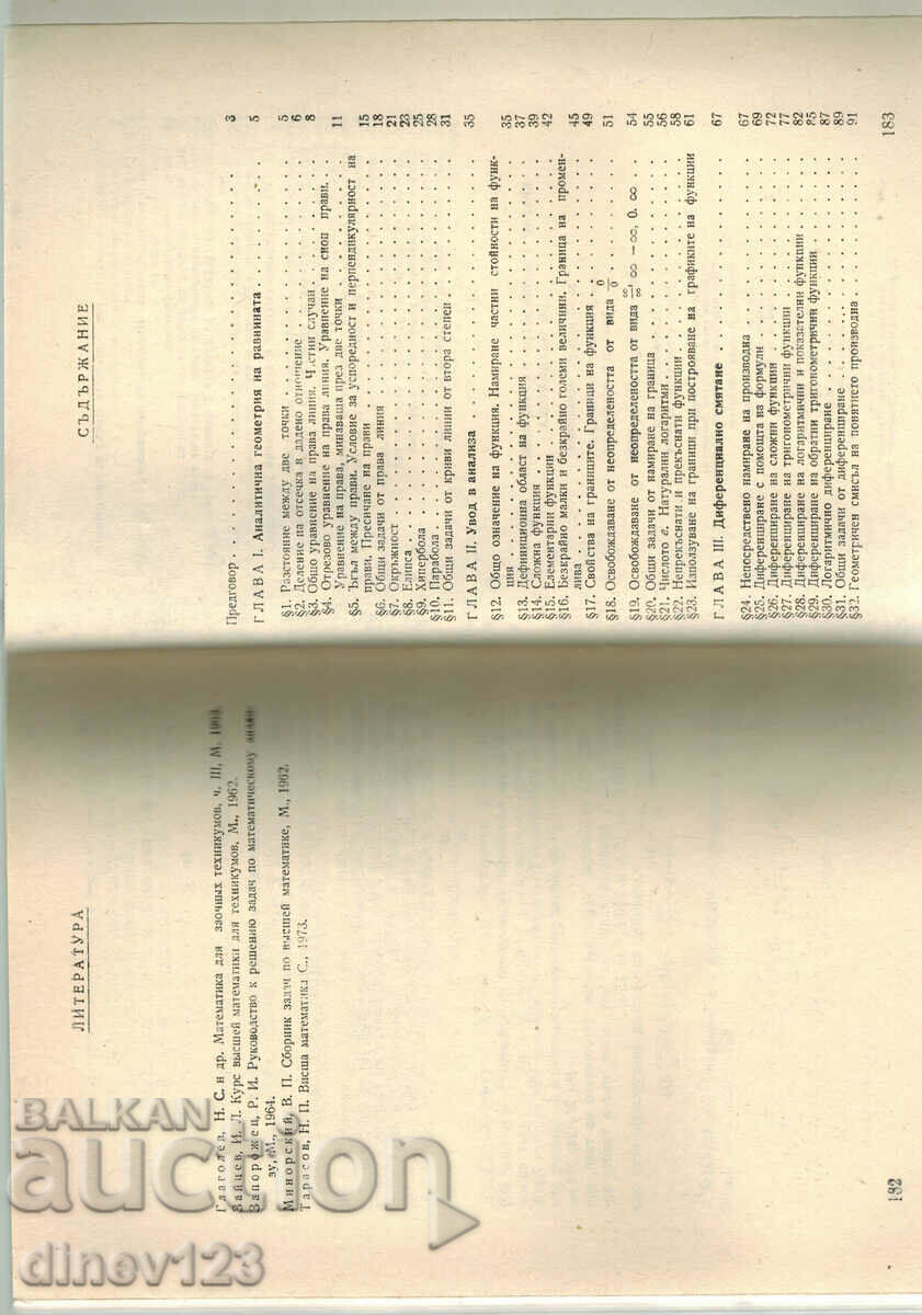 Auction  A SHORT GUIDE TO MATHEMATICS PROBLEM SOLVING