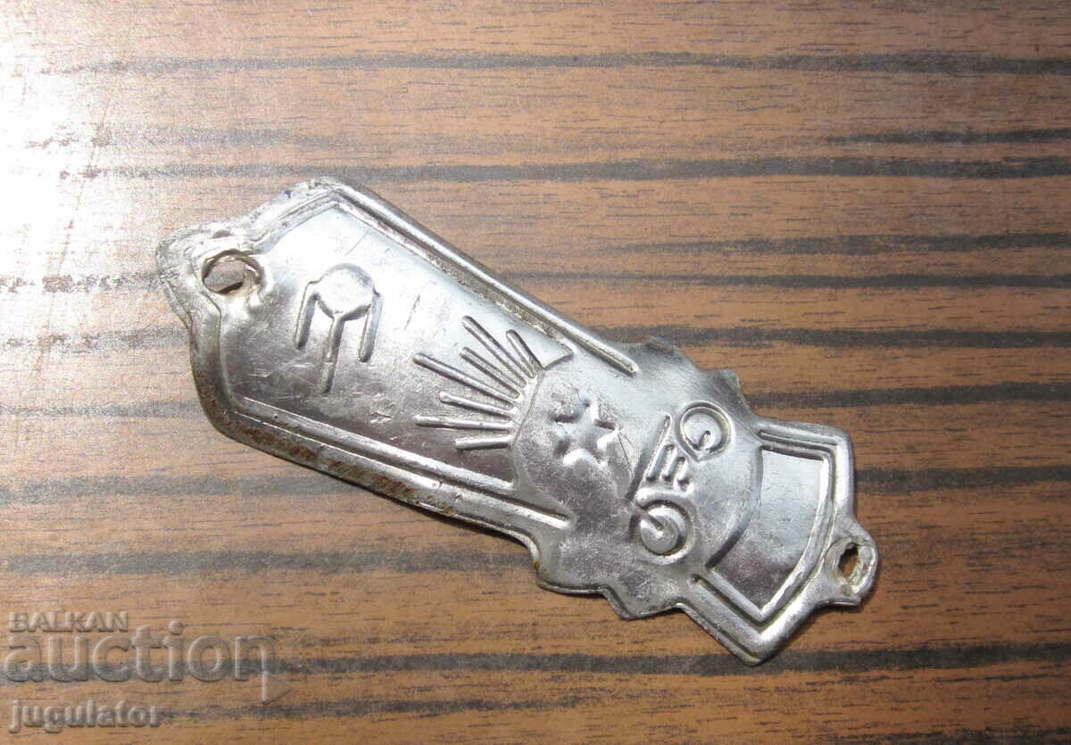 Auction old russian emblem for retro bicycle wheel satellite Auction old russian emblem for retro bicycle wheel satellite