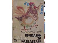 Ιστορίες για αφήγηση, Margrit Minkov, πρώτη έκδοση, m - K