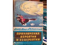 Adventures probable and improbable, Mihail Lakatnik, first - K