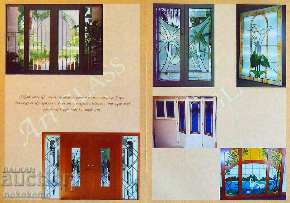 Auction  Catalog: ART GLASS