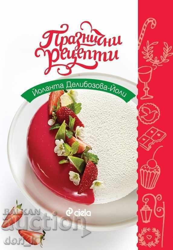 Rețete de vacanță