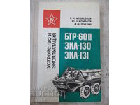 Cartea „U-vo și expl. BTR-60P, ZIL-130iZIL-131 - V. Medvedkov”-312c
