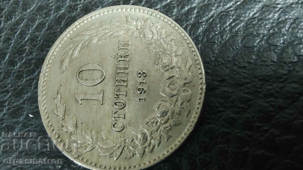 Auction 10 stotinki 1913 Auction 10 stotinki 1913
