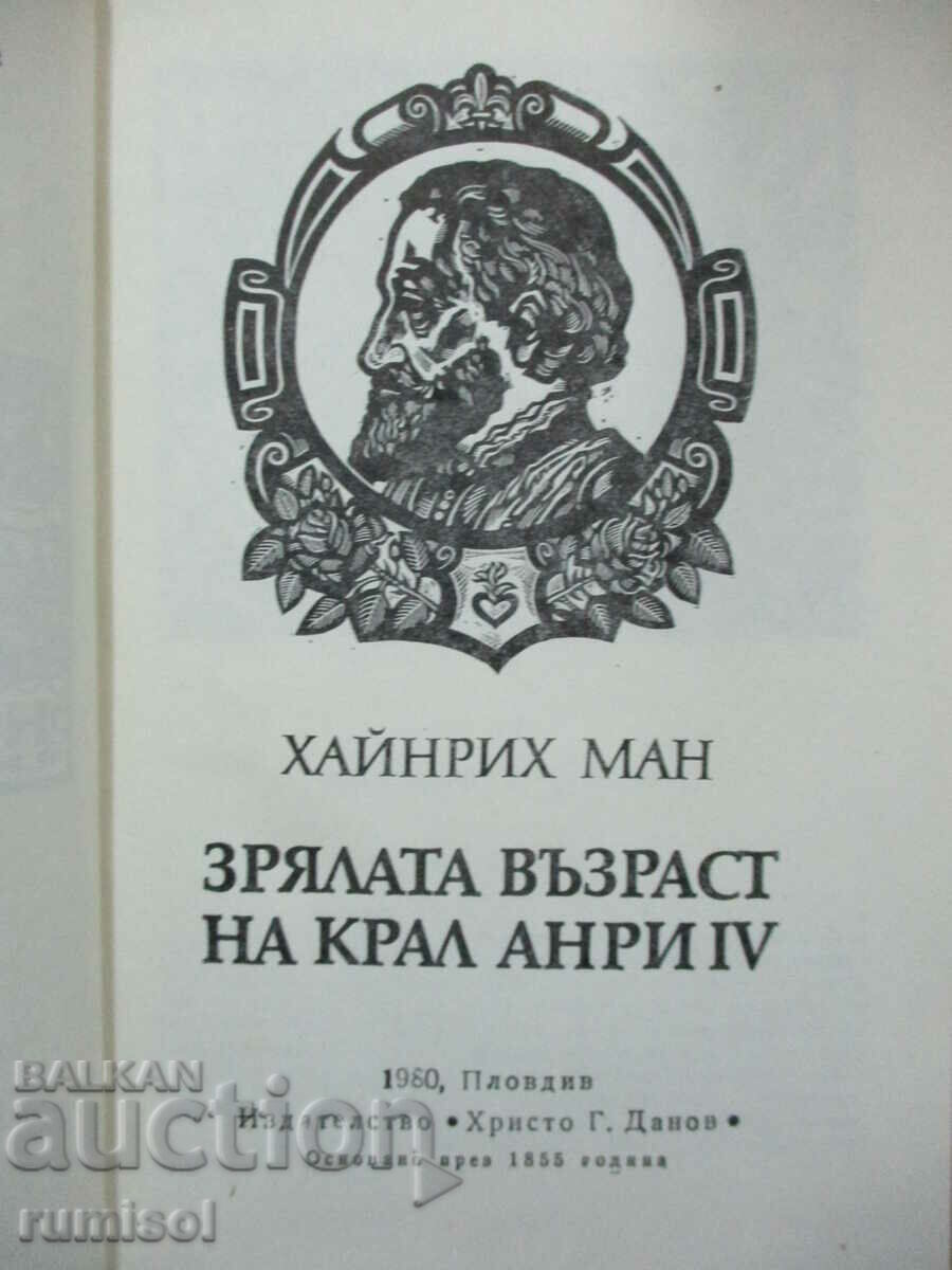 The mature age of King Henry IV - Heinrich Mann with price 9.29 BGN | € 4.75 The mature age of King Henry IV - Heinrich Mann with price 9.29 BGN | € 4.75