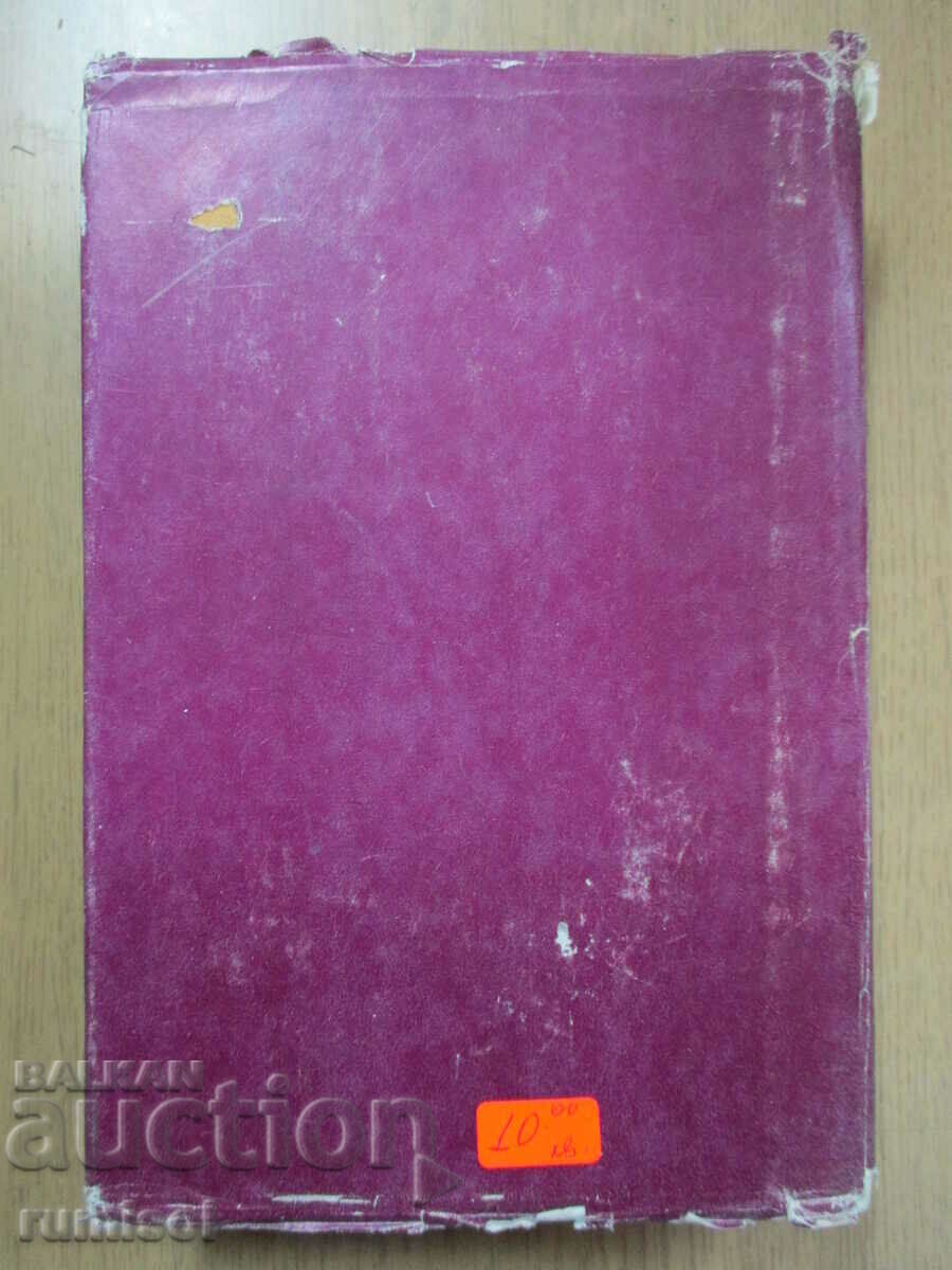 Auction The mature age of King Henry IV - Heinrich Mann Auction The mature age of King Henry IV - Heinrich Mann