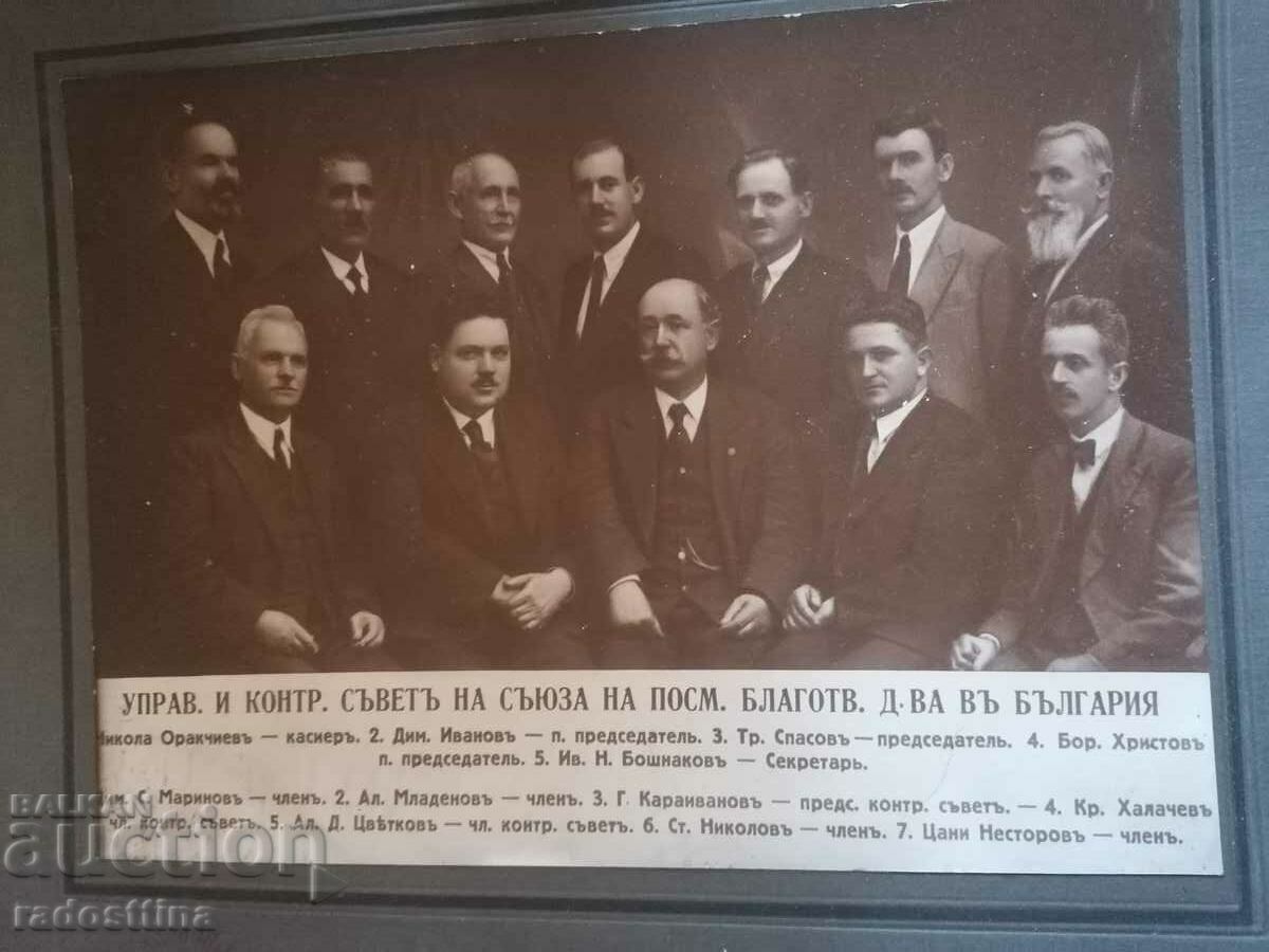 Photo cardboard Management and control photography with price 99.99 BGN | € 51.12 Photo cardboard Management and control photography with price 99.99 BGN | € 51.12