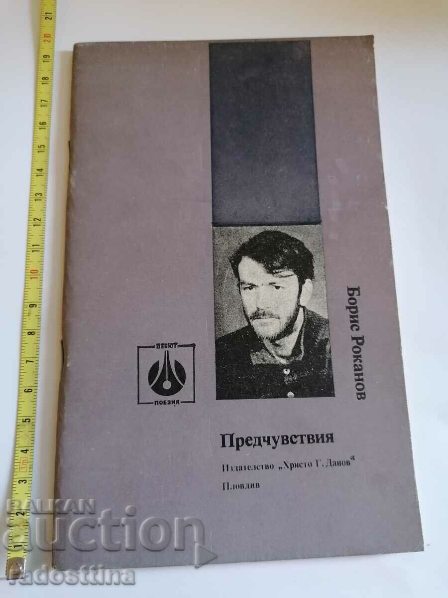 Prevestire autograf Boris Rokanov